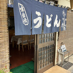 Yamazakiya Udon - 