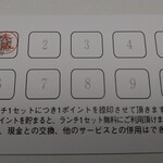 Ajikura - スタンプ集めよう～