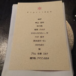 フロリレージュ - 