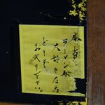 一条流がんこ総本家分家四谷荒木町 - 