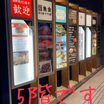 和食日和 おさけと - 