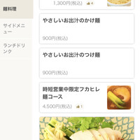 広尾はしづめ - ネット上のメニュー