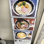 麺処 しろくろ - 