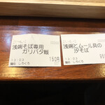 麺処 しろくろ - 