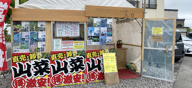 栄幸丸 - 旭川四条（その他）の写真