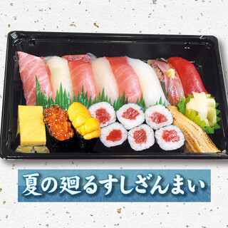 廻るすしざんまい 越谷レイクタウン店 越谷レイクタウン 回転寿司 食べログ