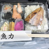 魚力
