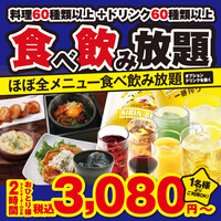 コース一覧 豊後高田どり酒場 香里園西口駅前店 香里園 居酒屋 食べログ コース一覧 豊後高田どり酒場 香里園西口駅前店 香里園 居酒屋 食べログ