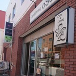 オッサ - ビルの１Ｆ