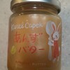 カレルチャペック 吉祥寺本店