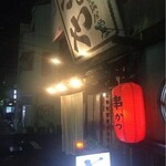 居酒屋さのや - 