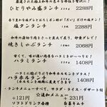 しちりん焼肉 だい - 