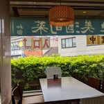 和田 - 