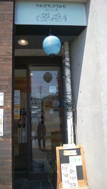 かめきちよりみち - 八乙女（カフェ）の写真