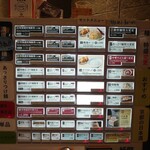 別邸 たけ井 - 券売機