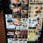 別邸 たけ井 - メニュー