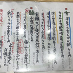 寿司の美登利 - 本日のおすすめ