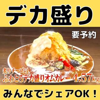 デカ盛りチャレンジ みんなで ひとりで 大食いタレントもチャレンジしたデカ盛りを食べよう 時間内完食で無料のチャレンジではありません リトルヤミー Little Yummy 浅草橋 カレーライス 食べログ デカ盛りチャレンジ みんなで ひとりで 大食いタレントもチャレンジしたデカ盛りを食べよう 時間内完食で無料のチャレンジではありません リトルヤミー Little Yummy 浅草橋 カレーライス 食べログ