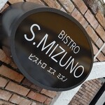 Bistro S.Mizuno - 