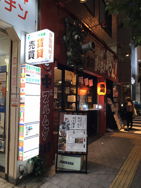 口中ズルムケbar お前まんまるやん 面影橋 たこ焼き ネット予約可 食べログ 口中ズルムケbar お前まんまるやん 面影橋 たこ焼き ネット予約可 食べログ