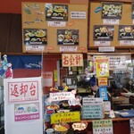 とびしま - お会計を先に済ませる