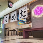 Taishuushokudou Umeda Horu - 