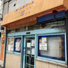スープカレー屋 鴻 神田駿河台店