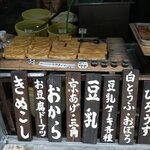 入山豆腐店 - 