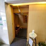 赤坂とゝや魚新 - 外観