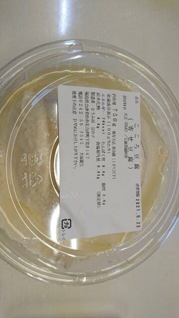 豆の子 - 根岸（ジェラート・アイスクリーム）の写真