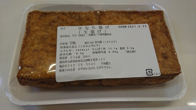 豆の子 - 根岸（ジェラート・アイスクリーム）の写真