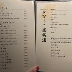 日本焼肉はせ川 - 