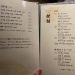 日本焼肉はせ川 - 