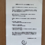 日本焼肉はせ川 - 