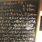 サカナcafe - メニュー
            2021/06/02
            肉タンメン 野菜ちょい増し ニンニク 580円
            ジンジャーエール 400円