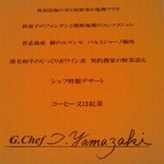 メインダイニング シーホース - メニュー