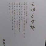 船橋屋 亀戸天神前本店 - 