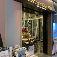 ビストロカラト -  ビストロカラト -