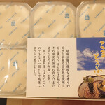 森下商店総本舗 - 