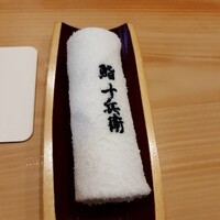 鮨 十兵衛 - 