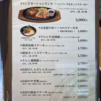 スギモト 本店 - 