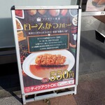 マイカリー食堂 - 