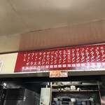 北海ラーメン - 