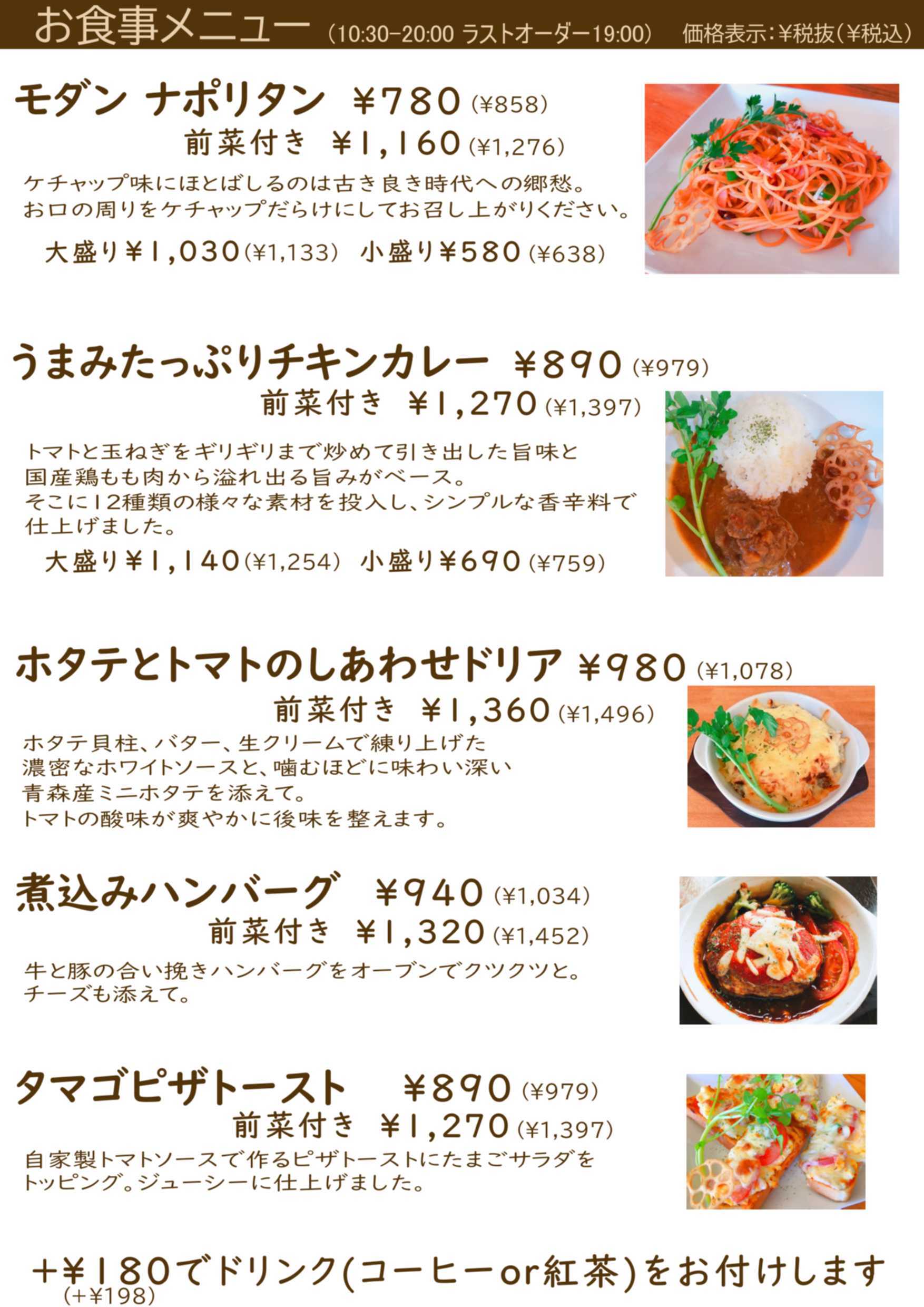 メニュー写真 はすのかカフェ 本川越 カフェ 食べログ