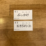 トウキョウサンフラワーイイダバシ - 