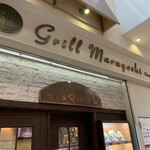 Grill maruyoshi - 