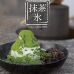 ピークスピークカフェ - 山本山の本格抹茶を使用したフワフワ食感のかき氷。