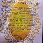 ケニックカレー - コラボの説明書き