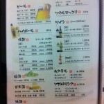 輪々や - メニュー6