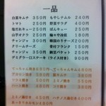 輪々や - メニュー4